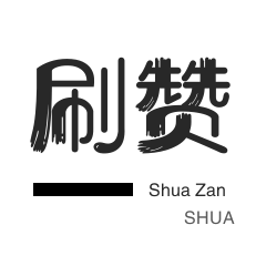 快手点赞平台低价自助平台